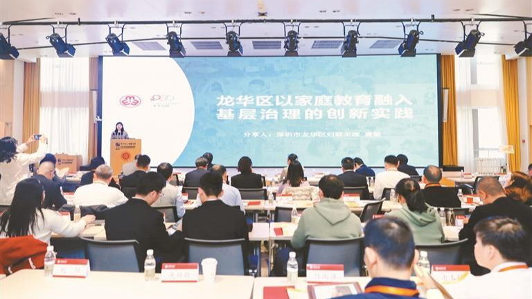 龙华推动家庭教育经验入选全国优秀案例