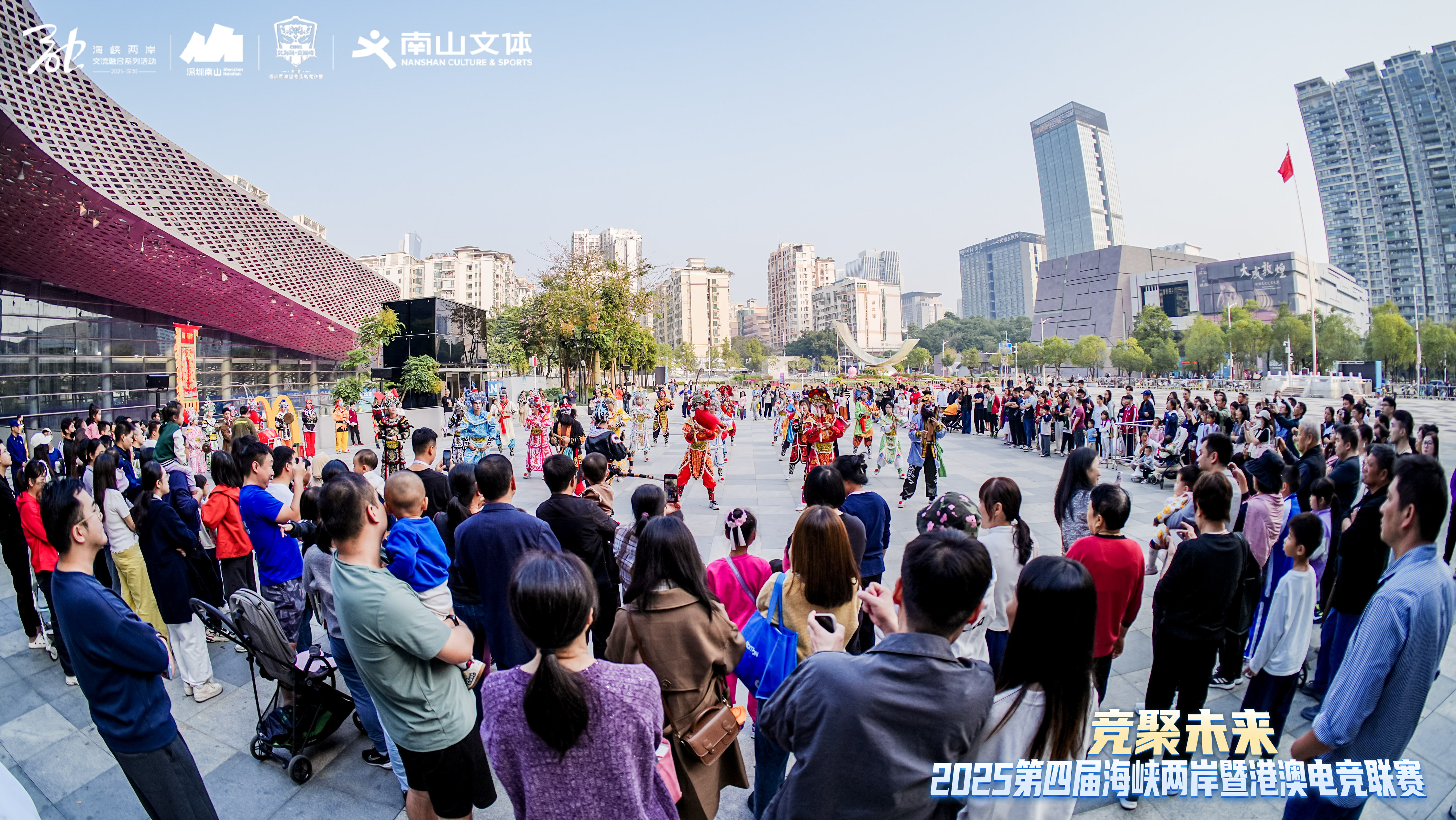 风好扬帆 竞聚未来 2025第四届海峡两岸暨港澳电竞联赛总决赛收官