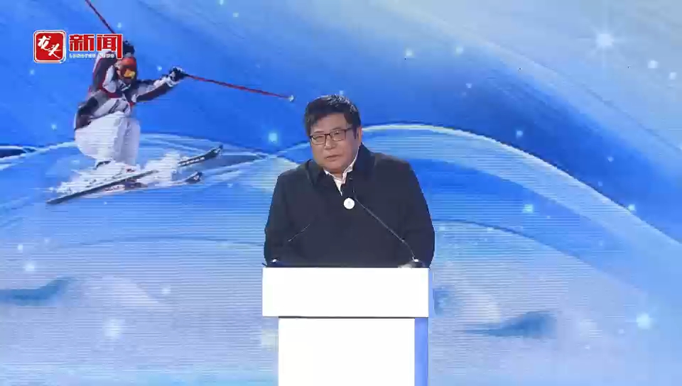 中国旅游研究院院长戴斌：冰雪之上的美好生活