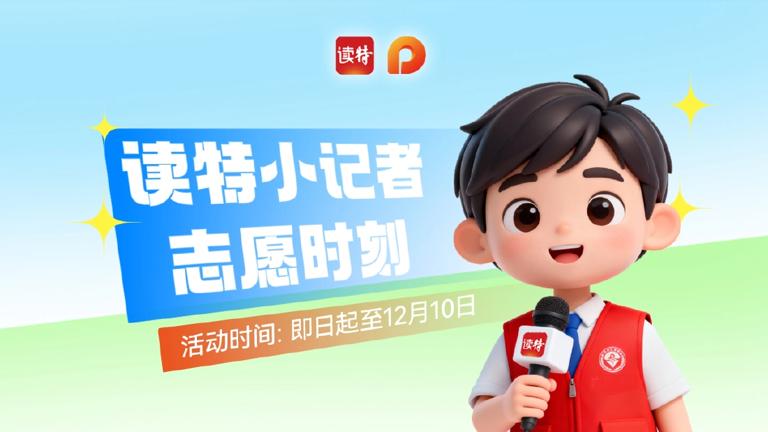 记录自己的志愿故事