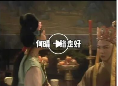 六小龄童、常戎、庞好追忆何晴