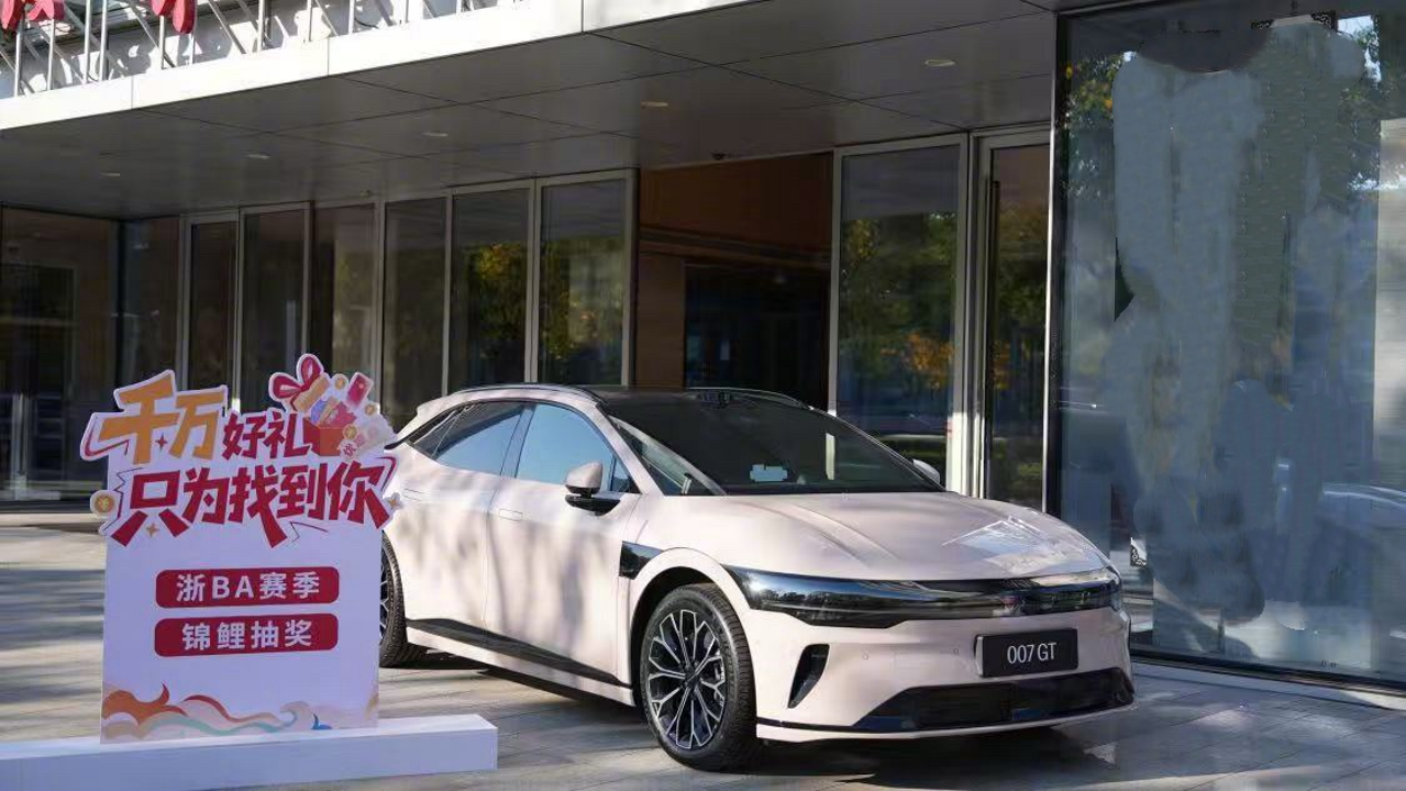 男子看浙BA竟成“幸运锦鲤”！喜提20万极氪007GT丨车界