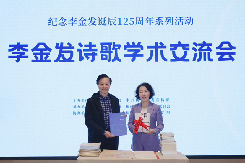 纪念广东“文学先锋”李金发诞辰125周年系列活动正式启动