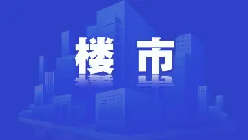 5省份同日发布，未来5年房地产将这么干！