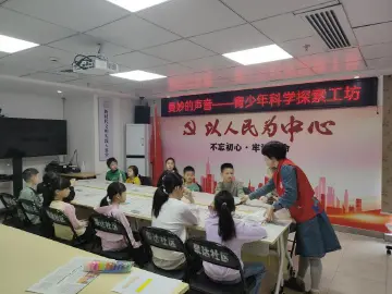 罗湖翠达社区开展青少年科学工坊活动