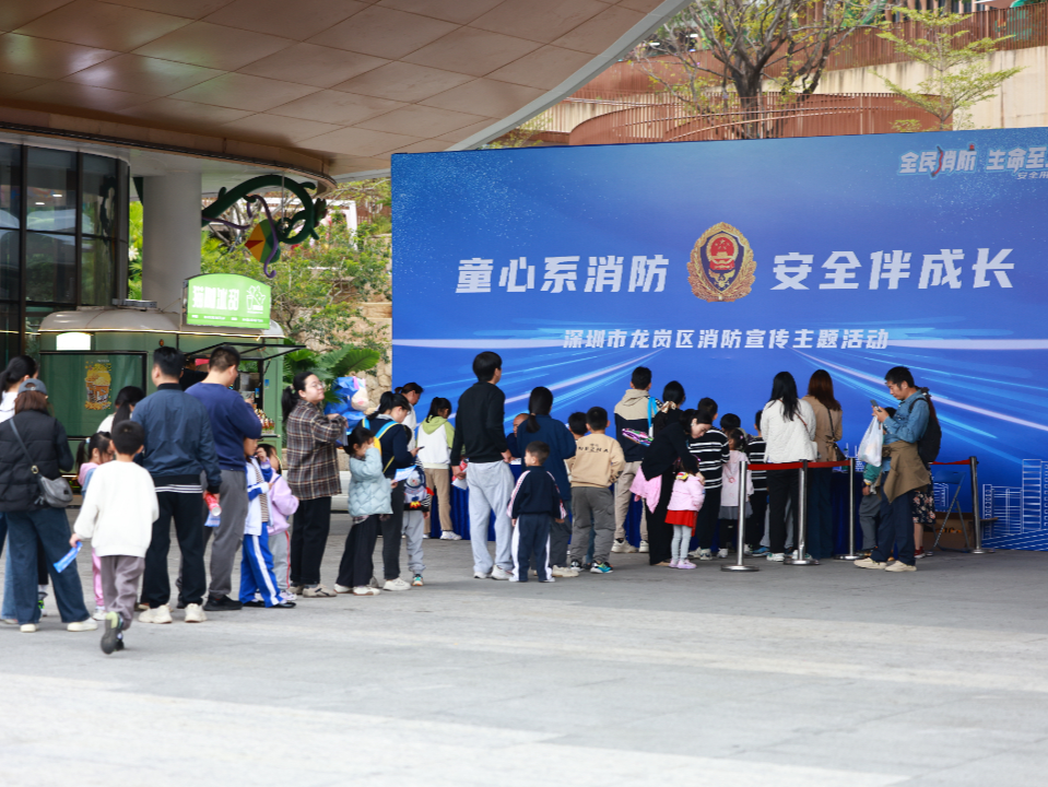 冬季防火从家出发！龙岗消防亲子体验活动火热开启