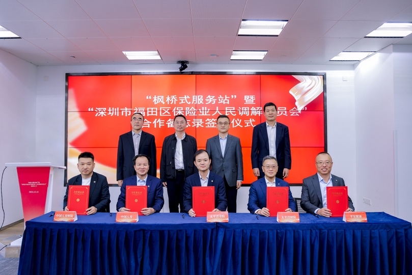 前端预防+后端调解 深圳金融业探索纠纷溯源治理新路径