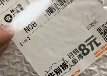 4种二维码千万别扫！警方提醒：扫一次就可能信息被盗、钱财受损