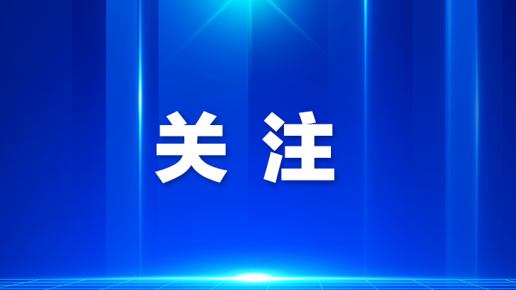 筑牢群众健康防线！光明区领导调研全民健康管理计划工作