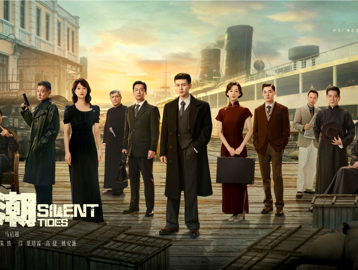 献礼澳门回归祖国26周年，粤产剧《风与潮》12月9日CCTV-1黄金档开播