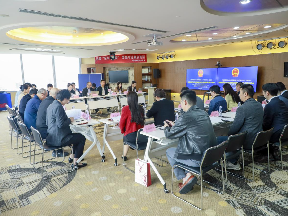 聚焦产融对接 深圳人大搭建平台破解生物医药产业融资难