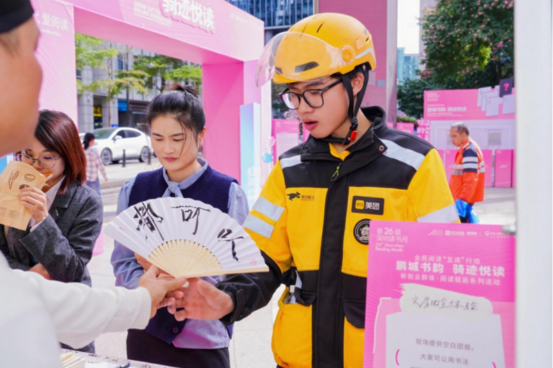 书香落在骑手肩上：福田街道用六重关怀，为“城市奔跑者”点亮精神补给站