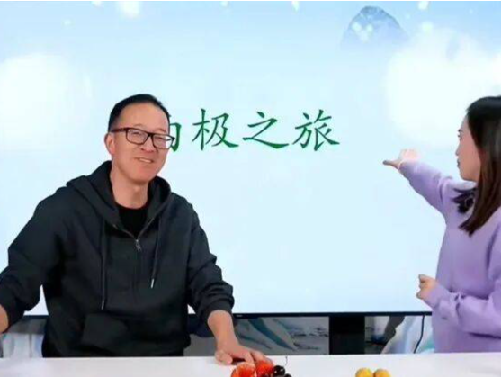 俞敏洪做PPT回应南极游