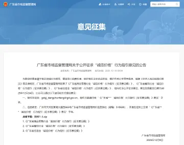 茶位费、服务费、“全网最低价”,广东餐饮住宿等行业有新规定