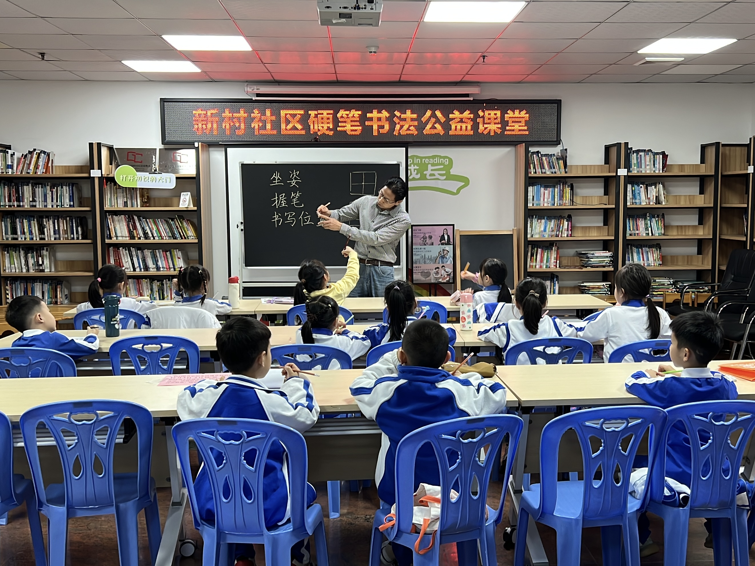 罗湖新村社区硬笔书法公益课堂开课