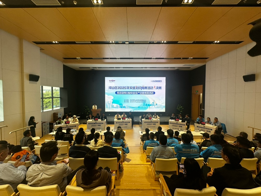 安全知识“最强大脑”对决！坪山这场竞赛上演巅峰激战，冠军是……