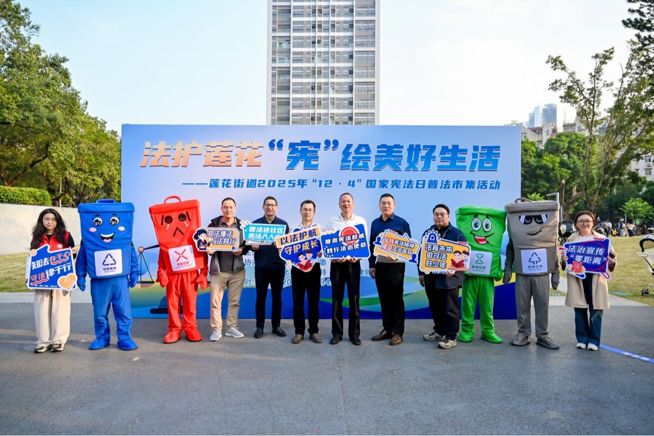 让法治温度融入生活日常！莲花街道开展国家宪法宣传日普法活动
