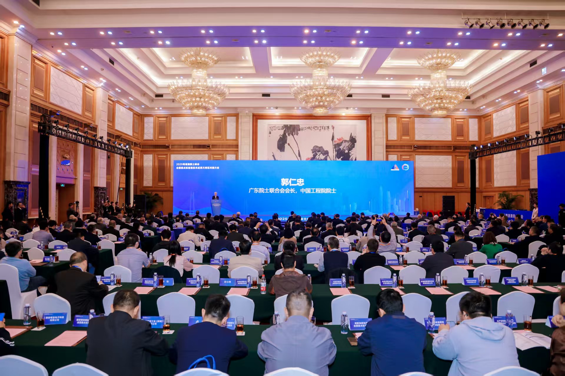2025粤港澳院士峰会·全国重点实验室技术成果大湾区对接大会在深圳召开