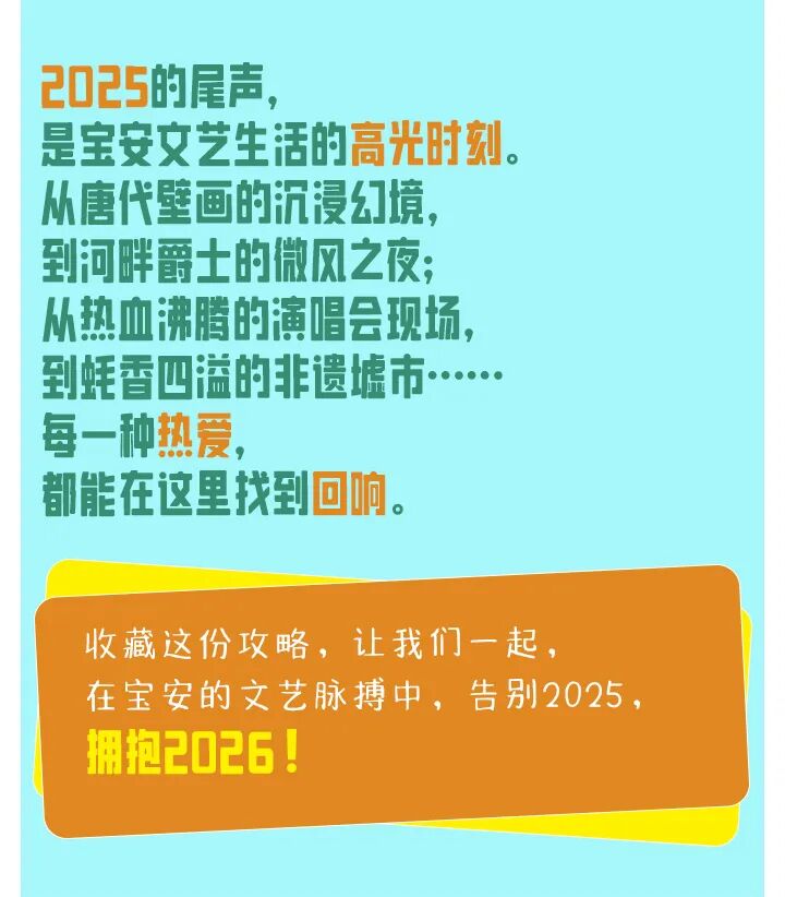 宝安-文化篇 (33).jpg