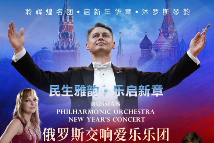 本周五、六！两场新年音乐会在深圳奏响