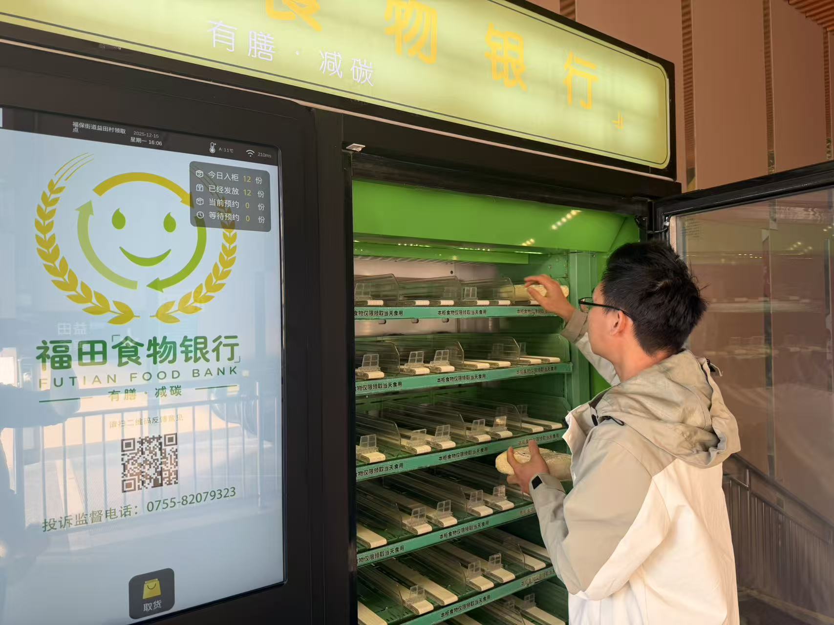 24小时不打烊的城市暖意,福田食物银行三年坚守筑牢爱心阵地