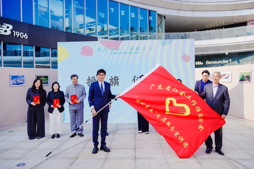 广东省“读懂青春”志愿服务宣讲团正式启航