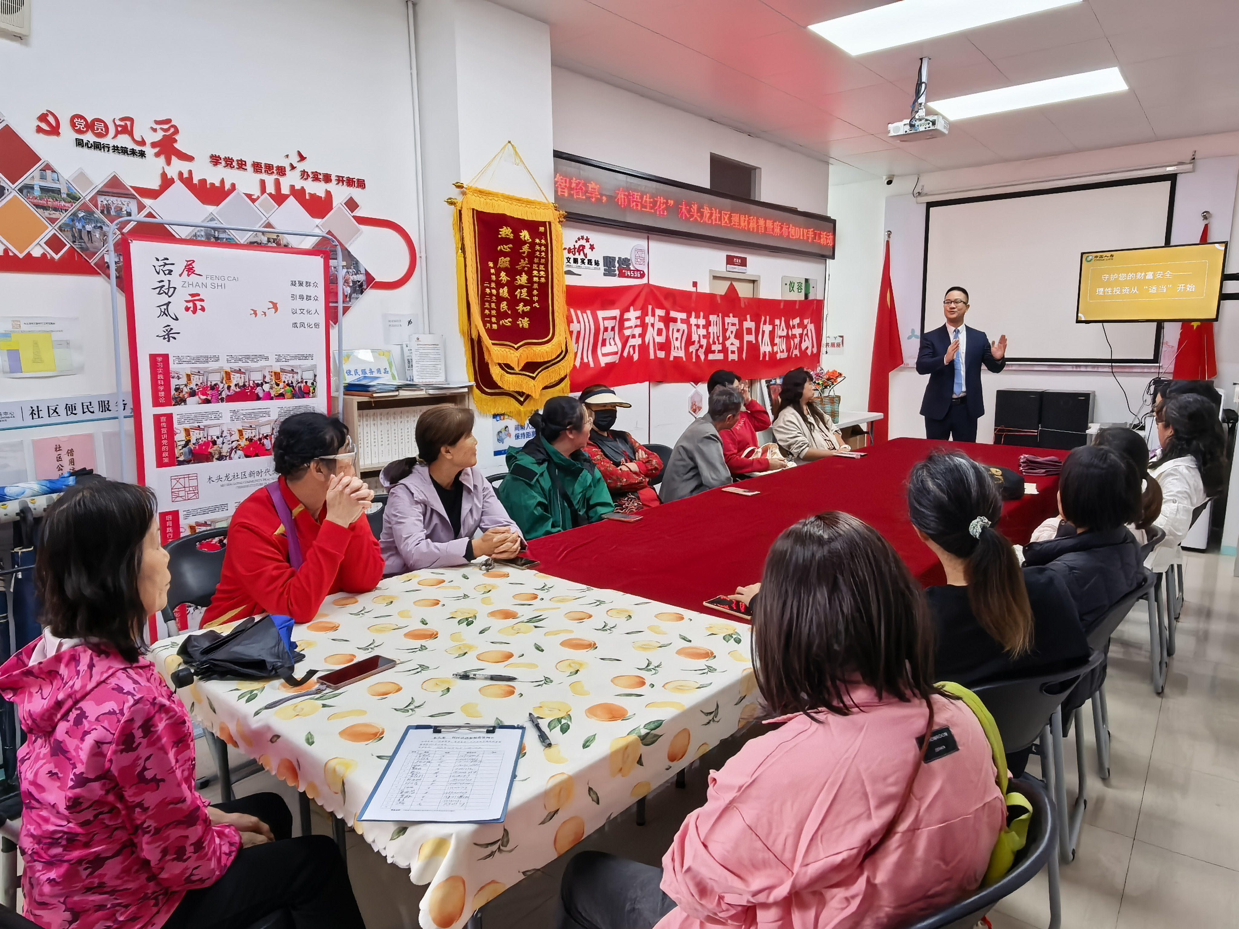 罗湖区木头龙社区举办理财科普暨麻布包DIY主题活动