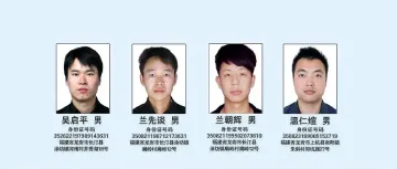 每人悬赏20万元!公安部公开通缉100名逃犯,照片公布