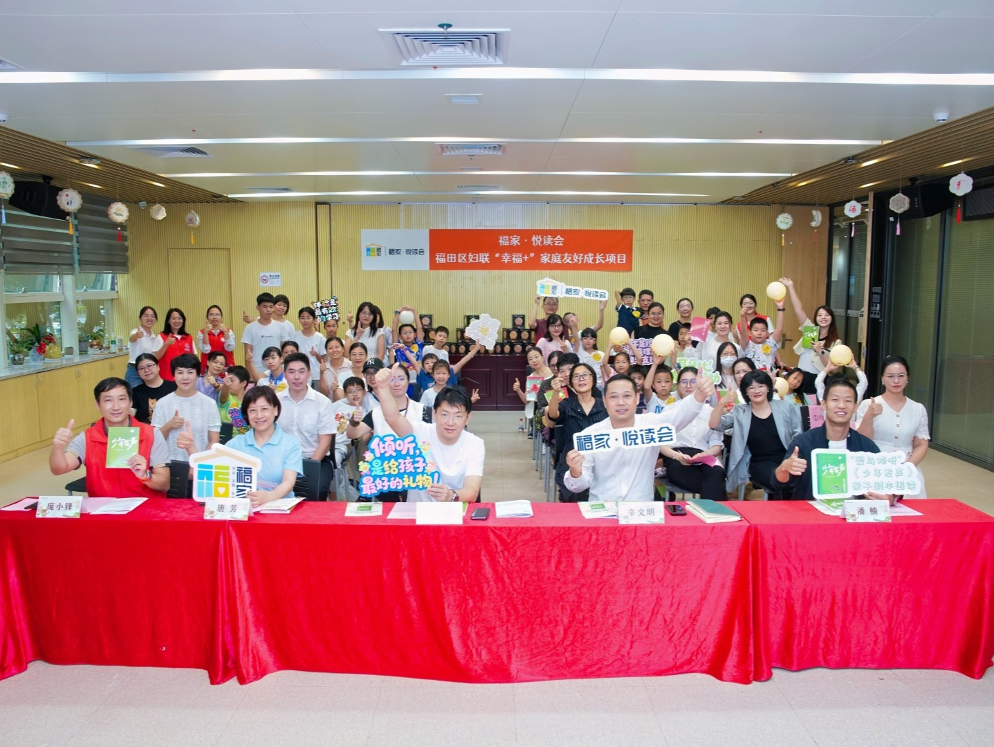 书香赋能家庭  共读点亮成长！“福家・悦读会”铺就家庭教育新路径