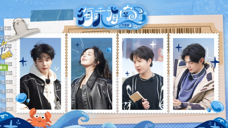 现捞现吃、鲜字为王!《这里很好吃》好吃团大连扫货