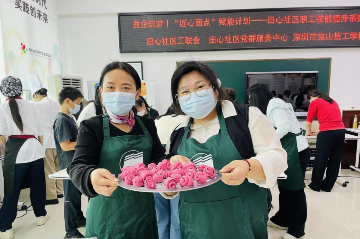 文韵·石井秀㊶ | 益企筑梦,以技赋能!田心社区开展“匠心面点”职工技能培训