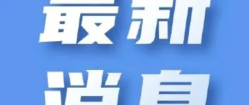 深圳福田,投出“八大金刚”!