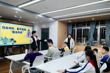 福田南园街道沙埔头社区开展航天科普讲座，揭秘航天“变形金刚”奥秘