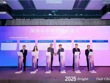 2025深圳国际高性能医疗器械展暨创新医药展香港站举办