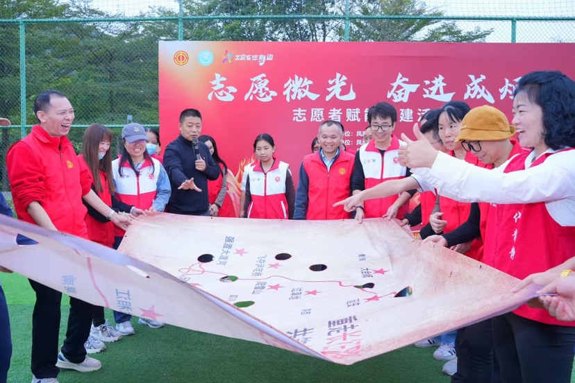 福永凤凰山工联会志愿者集结赋能,微光汇聚成奋进火炬