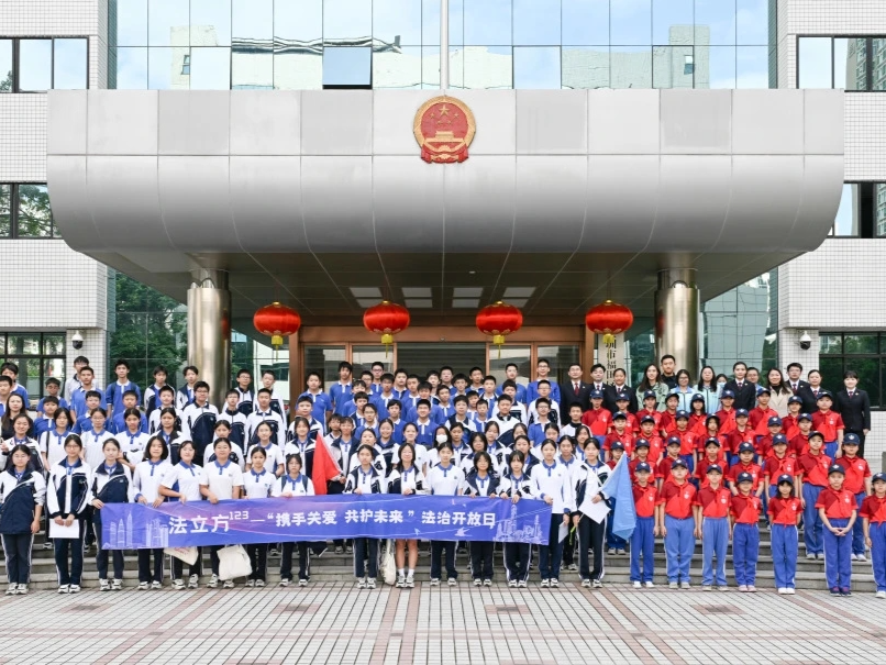 深圳实验学校中学部师生打卡“法立方¹²³” ，解锁法治新课堂
