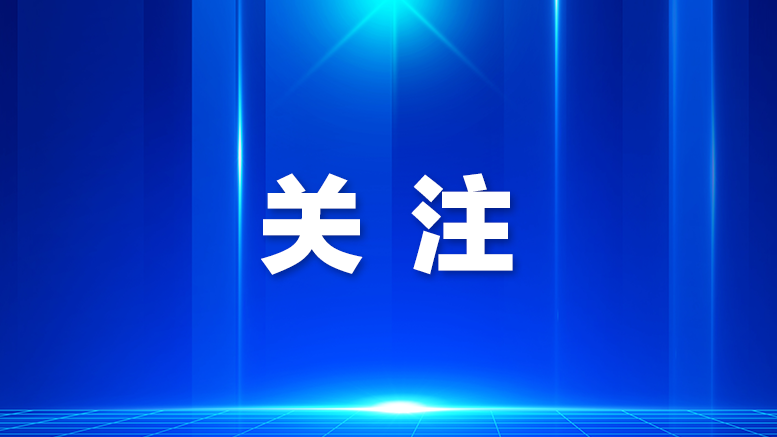 宝评 | 建设群众身边的“温暖城区”