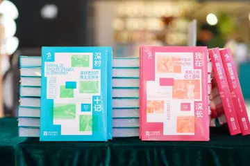 “深·城”丛书携“城脉·人迹”亮相：以文字致敬城市