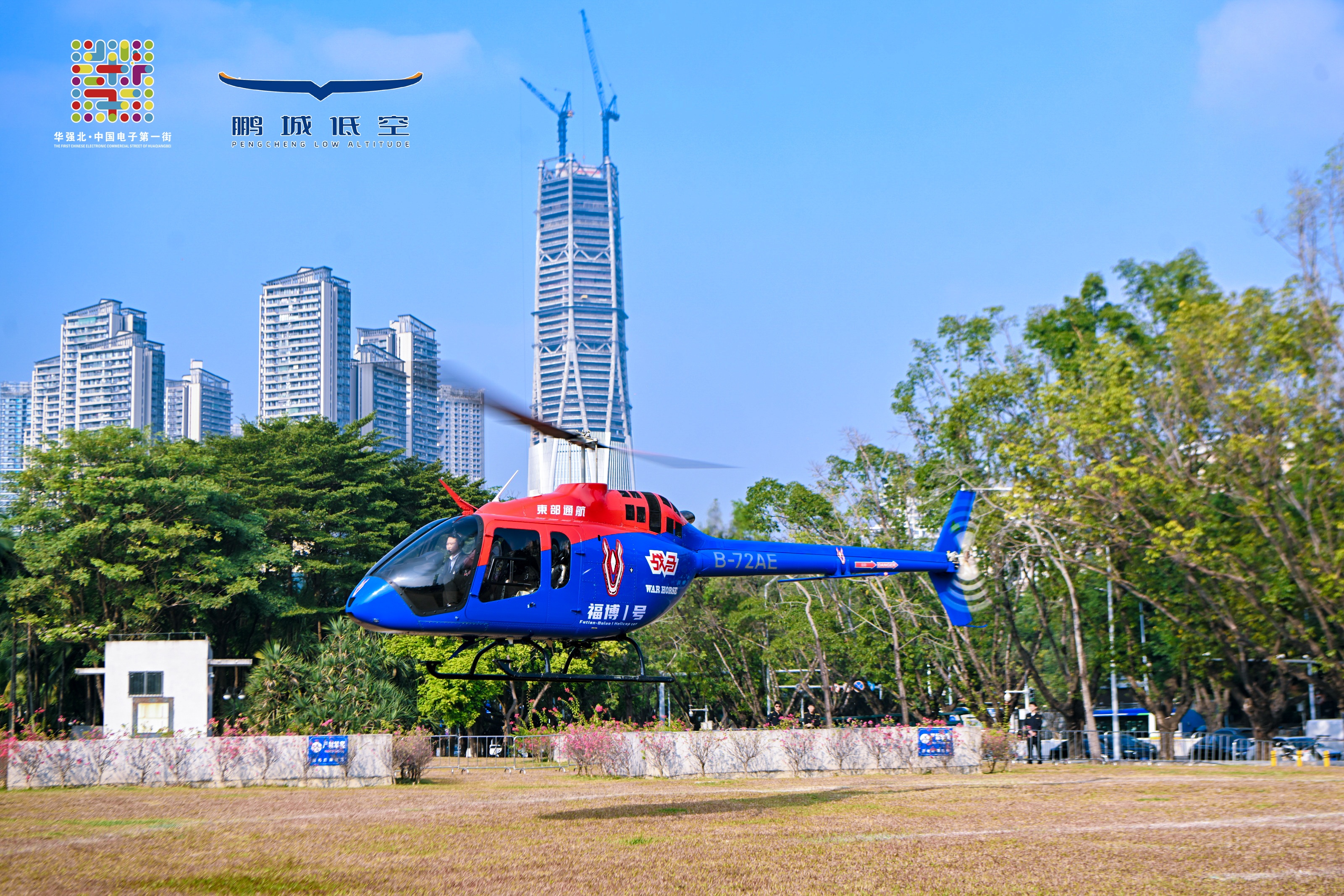 全国首条“百千万工程”低空航线启航 华强北-博罗绘就协同发展新图景