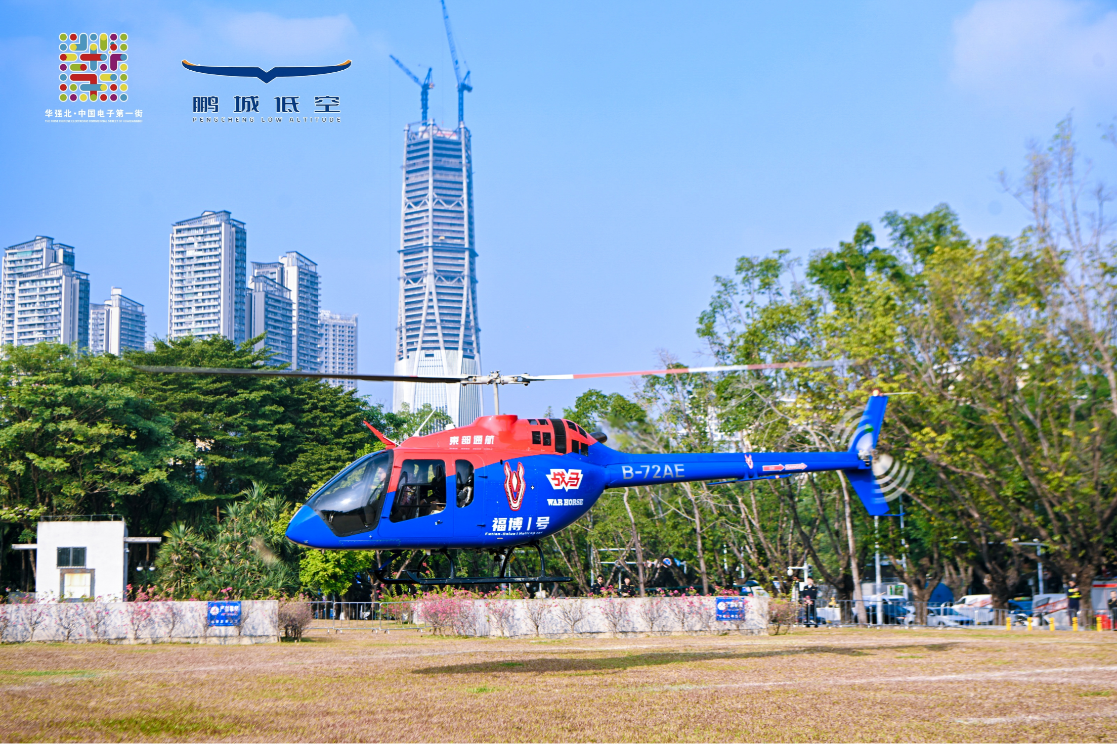 全国首条“百千万工程”低空航线正式启航,华强北-博罗跑出协同加速度