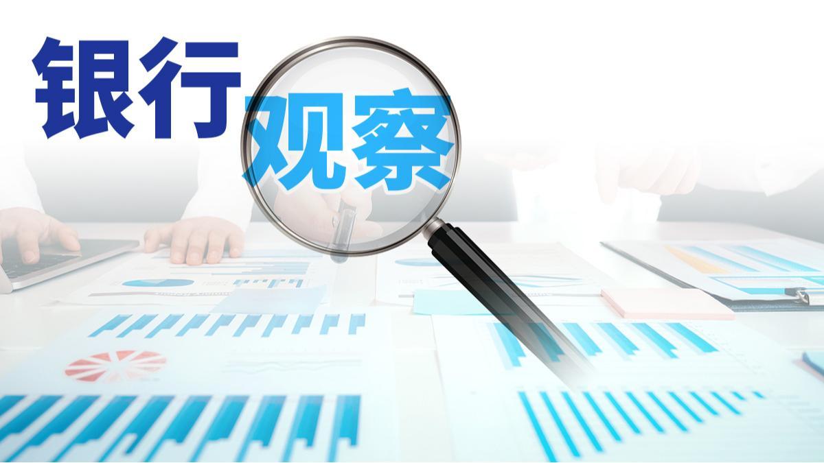 四家国有大行12月份派发A股中期分红，多数银行中期分红率稳定在净利润三成