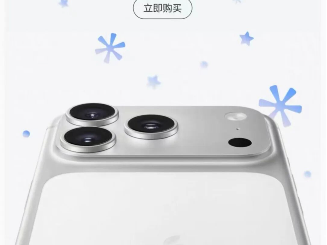 iPhone 17 Pro系列官宣降价！