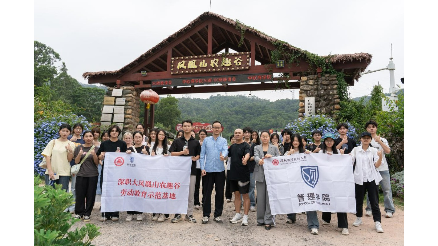 凤凰山农趣谷校企合作实践育人才