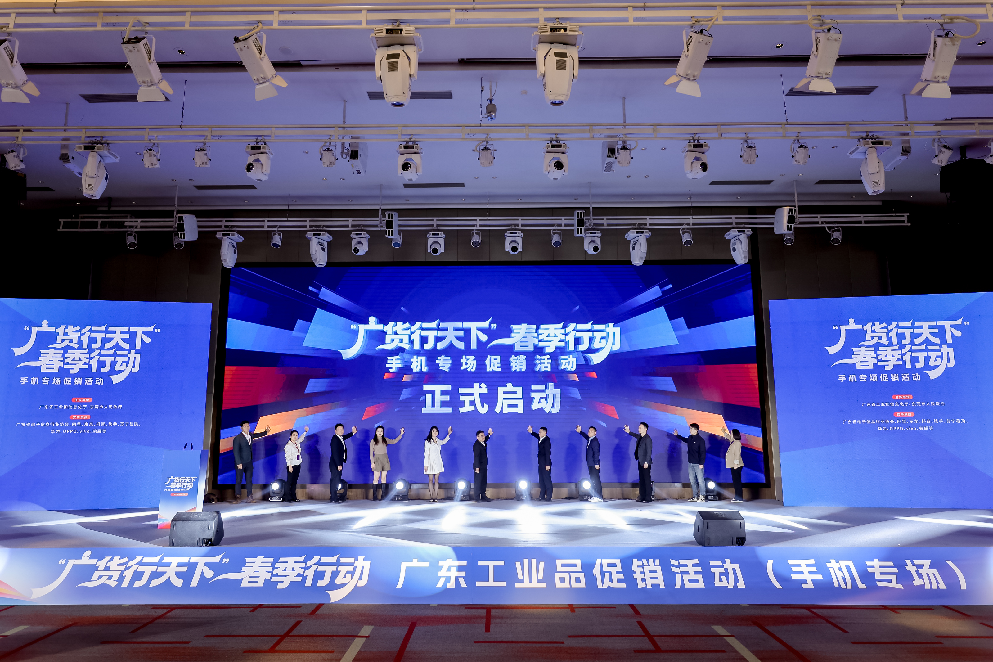 “广货行天下”春季行动手机专场促销活动在东莞举行