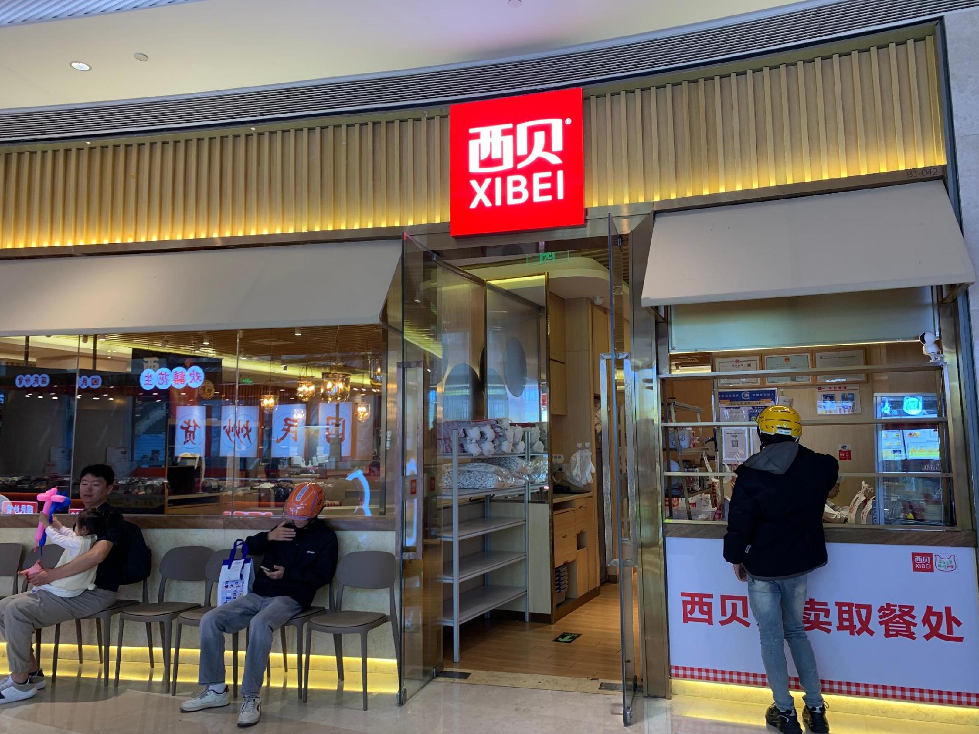 西贝近日注销旗下多家公司， 创始人贾国龙确认“消息属实”，深圳门店“暂未接到通知”