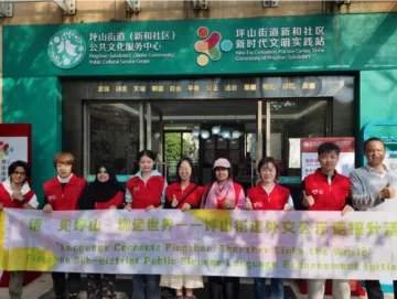 聚力APEC，坪山首个国际志愿者服务站成立！