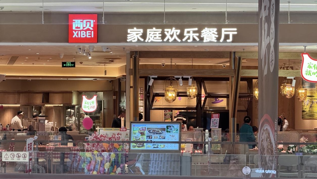 实探深圳西贝:闭店、离职风波下,营业门店运营如常,顾客权益有保障
