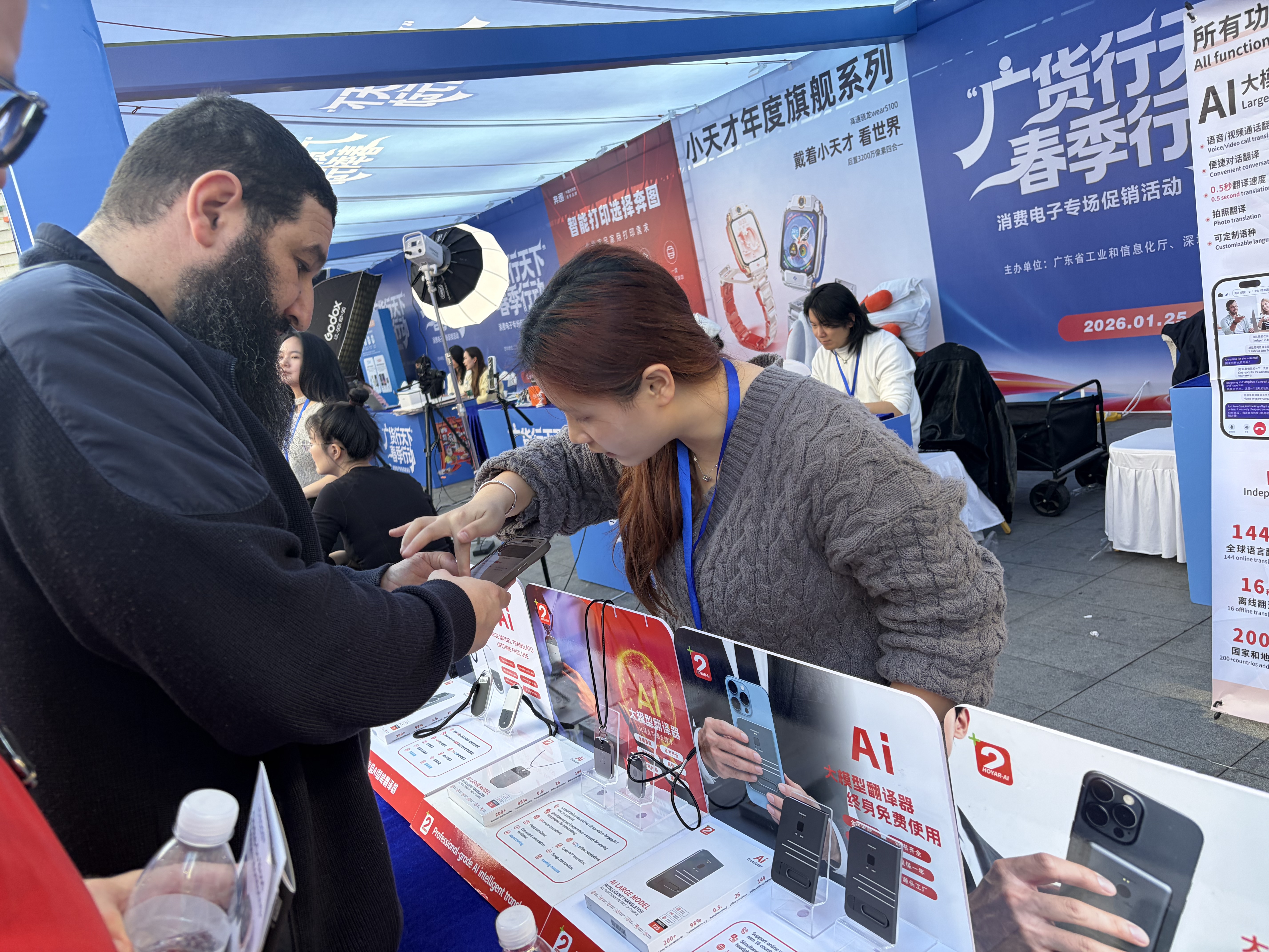 华强北20年老企业携新品 AI翻译机亮相“广货行天下 ”