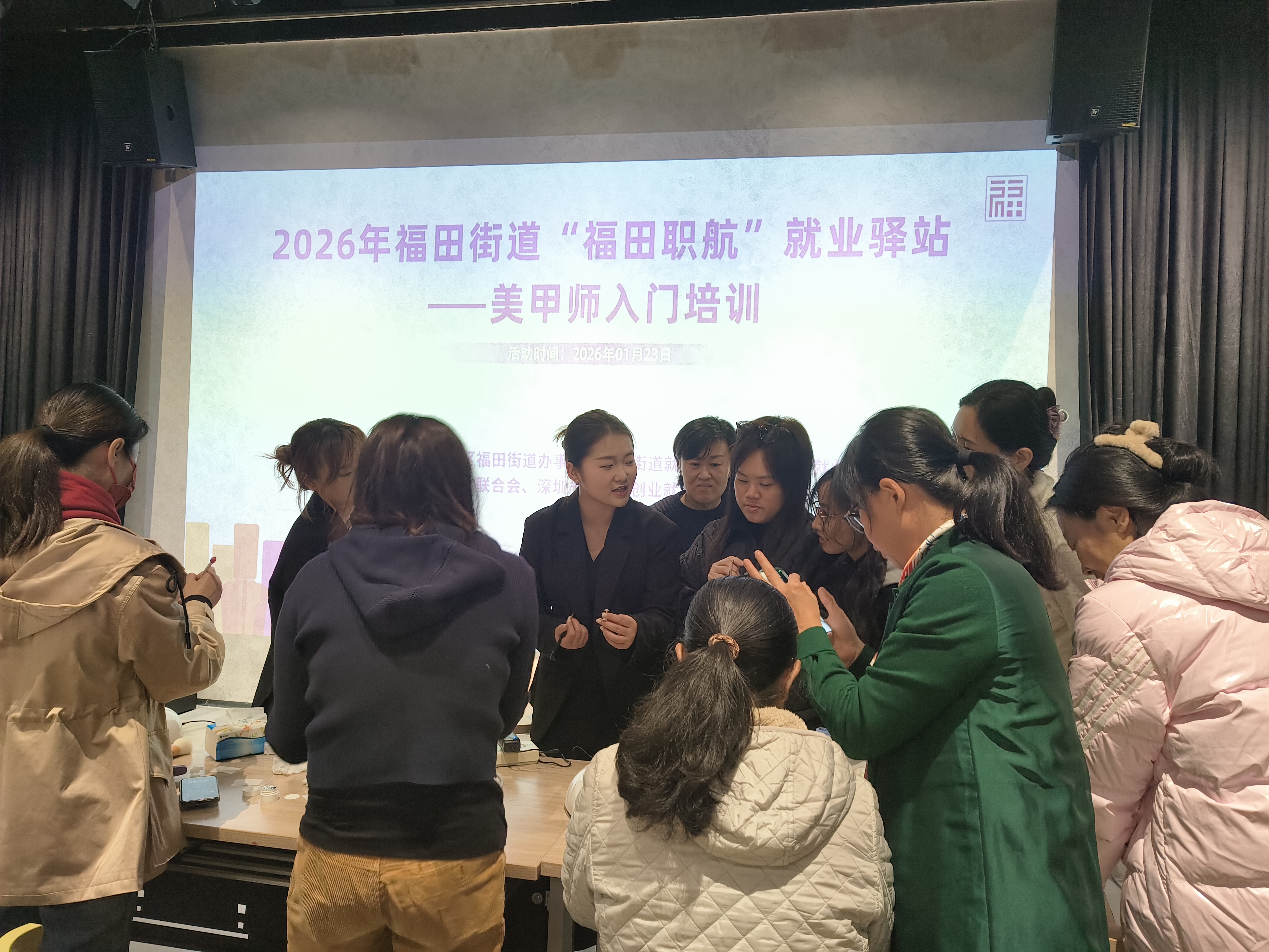 福田街道就业驿站以技能培训培育美甲师新力量 拓宽就业创业路