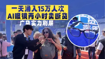 高性价比“科技广货”卖断货 “广货行天下”消费电子专场精准对接客商打通渠道